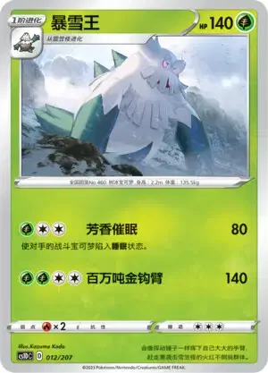 Abomasnow