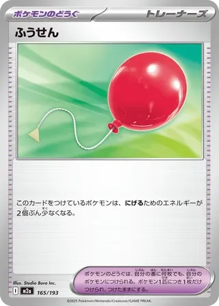 Air Balloon