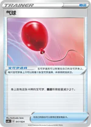 Air Balloon