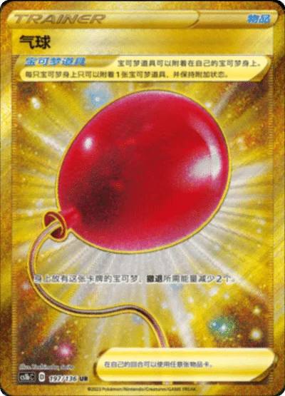 Air Balloon