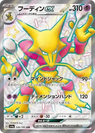 Alakazam ex