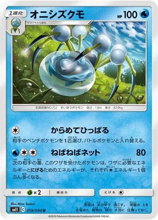 Araquanid