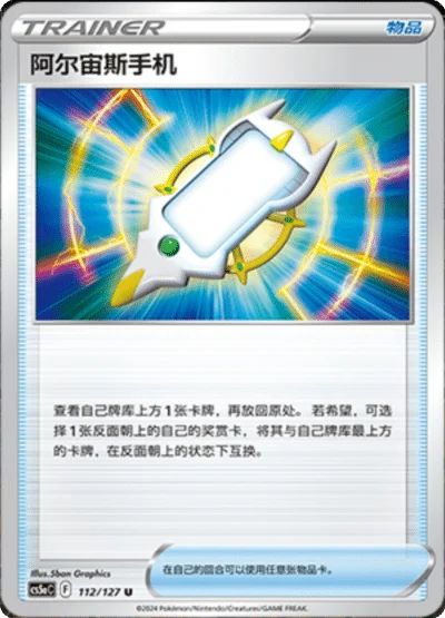 Arc Phone
