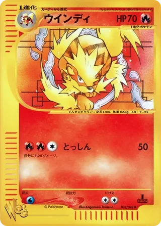 Arcanine