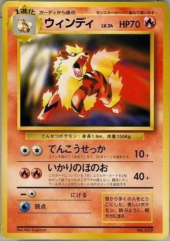 Arcanine