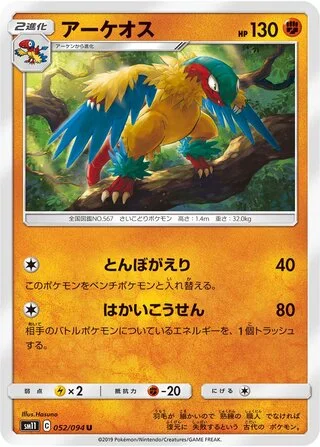 Archeops