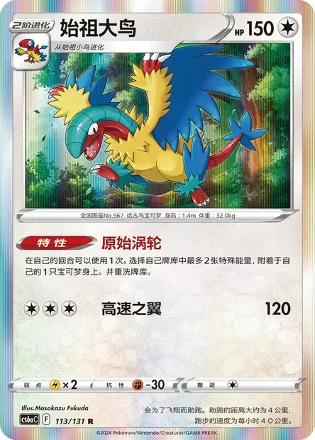 Archeops