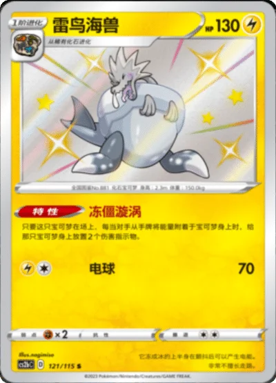 Arctozolt