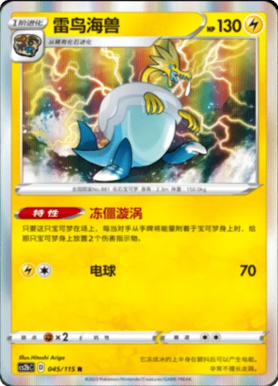 Arctozolt