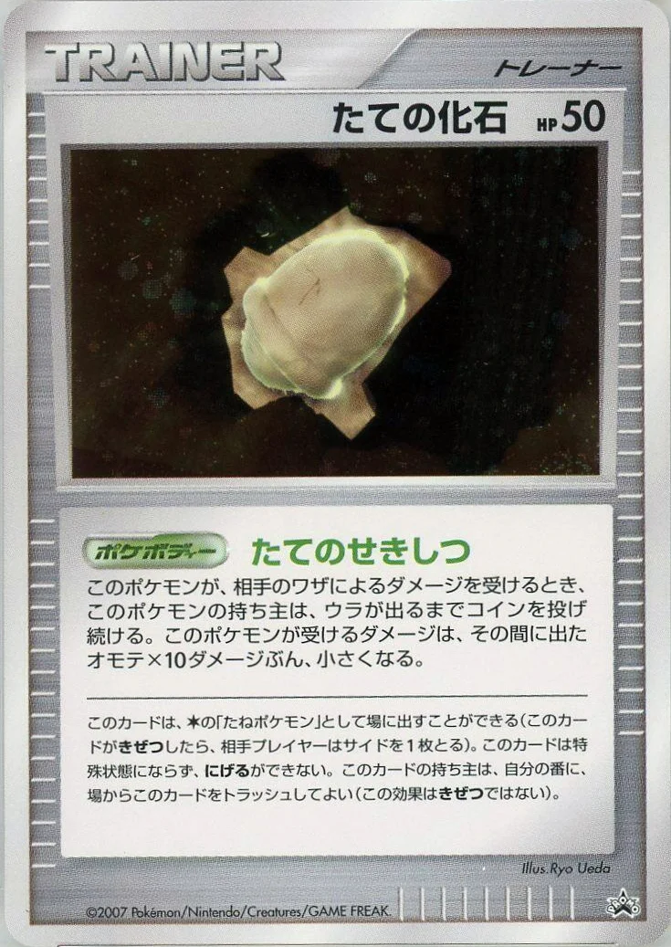 Armor Fossil