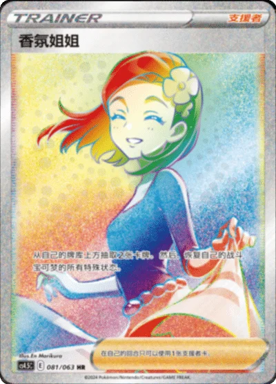 Aroma Lady