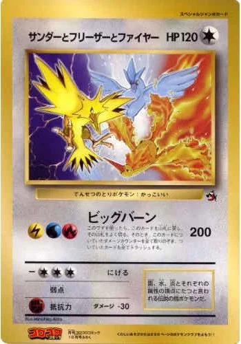 Articuno, Moltres, and Zapdos