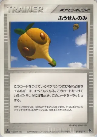 Balloon Berry