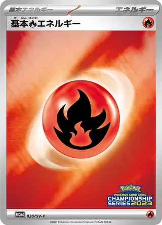 Basic Fire Energy