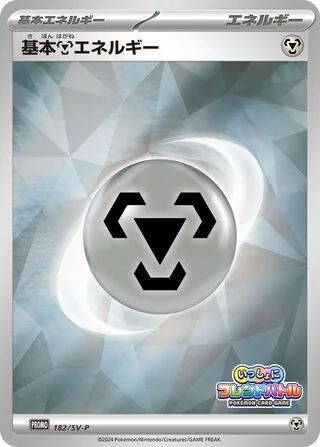 Basic Metal Energy