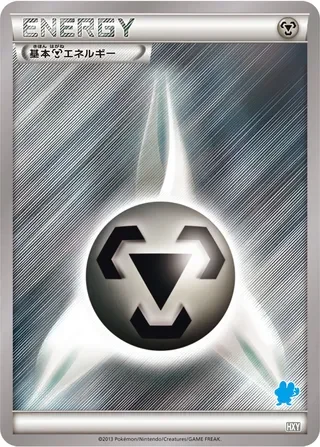 Basic Metal Energy