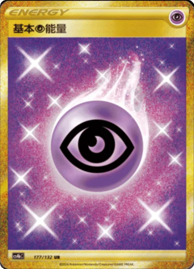 Basic Psychic Energy