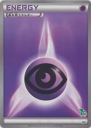 Basic Psychic Energy
