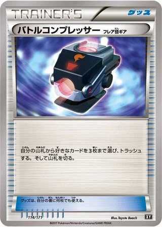 Battle Compressor