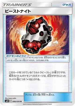 Beastite
