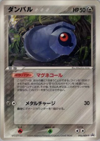 Beldum
