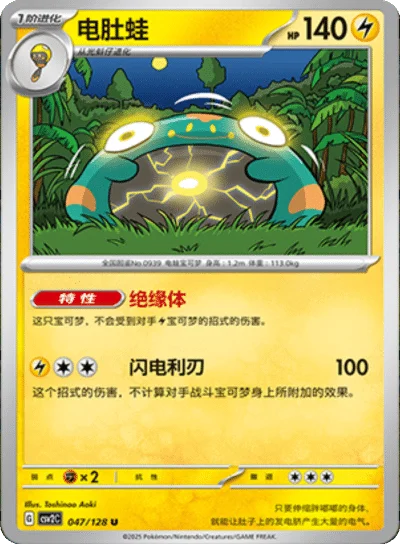 Bellibolt