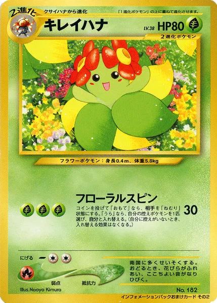 Bellossom