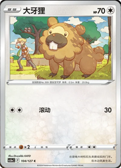 Bidoof