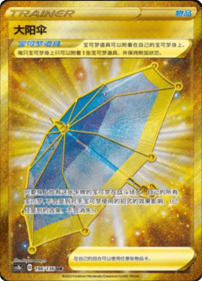 Big Parasol