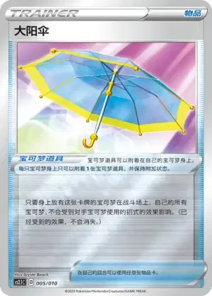 Big Parasol