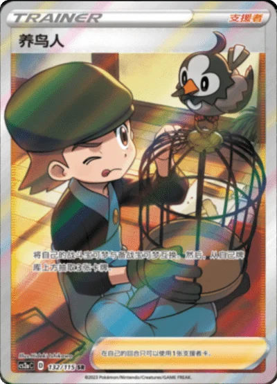 Bird Keeper