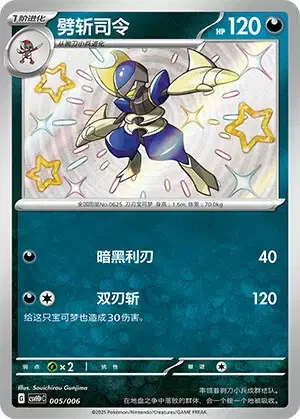 Bisharp