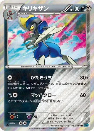 Bisharp