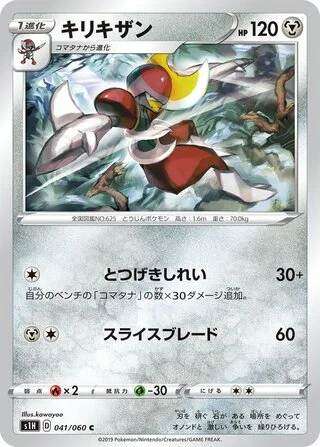 Bisharp