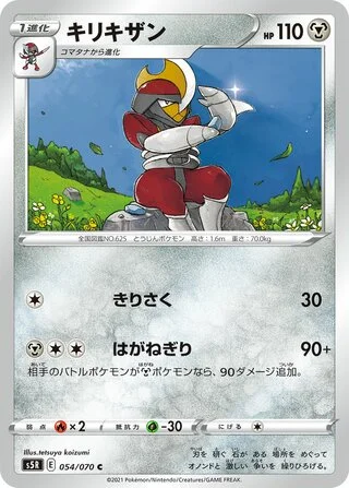 Bisharp