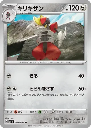 Bisharp