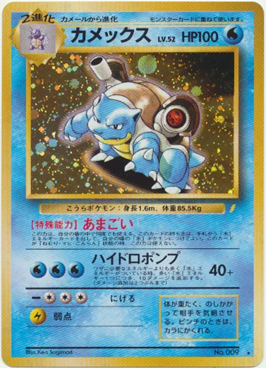 Blastoise