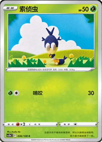 Blipbug