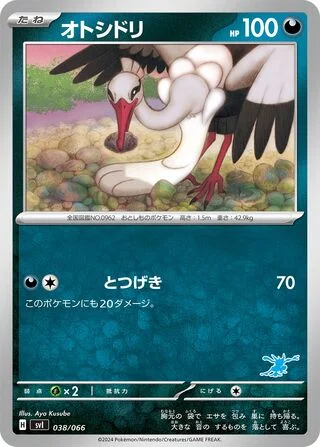 Bombirdier
