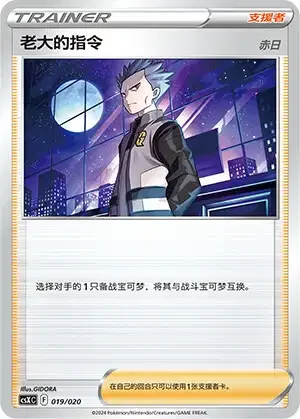 Boss's Orders (Cyrus)