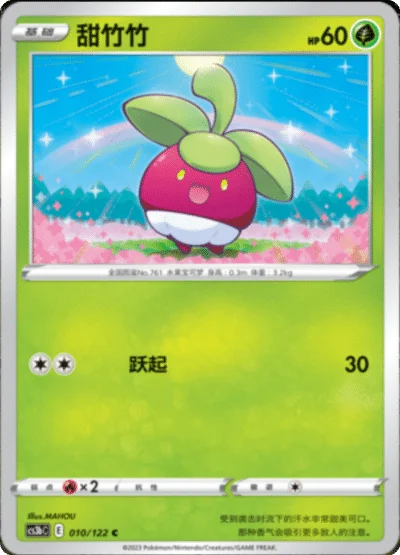 Bounsweet
