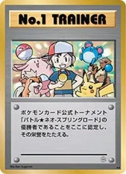Boy Neo Spring  No.1 Trainer