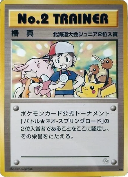 Boy Neo Spring  No.2 Trainer