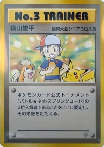 Boy Neo Spring  No.3 Trainer