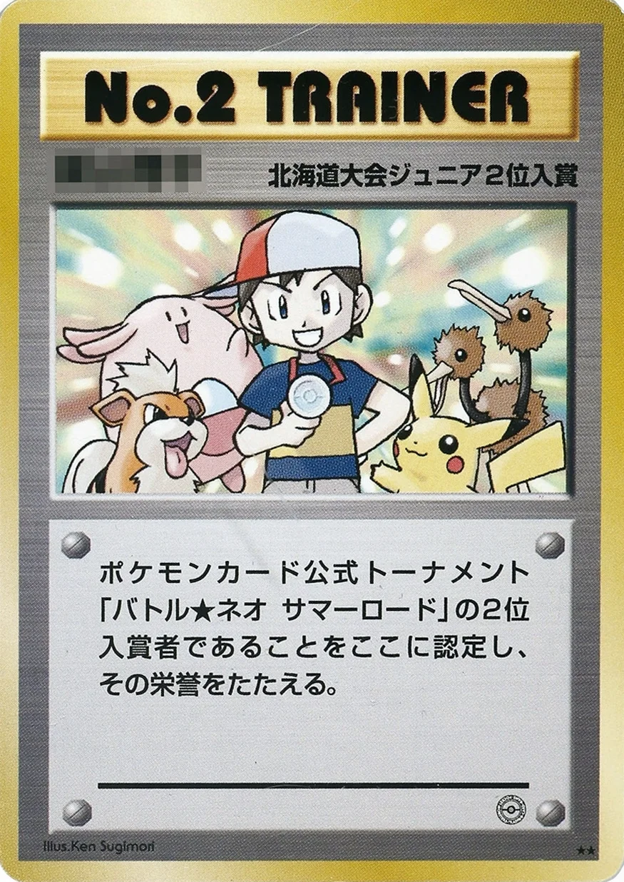 Boy Neo Summer  No.2 Trainer