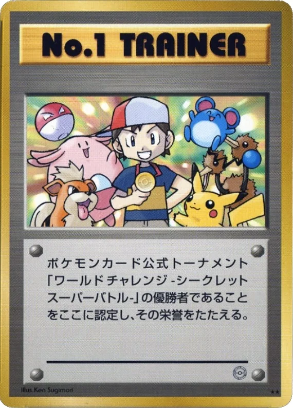 Boy SSB  No.1 Trainer