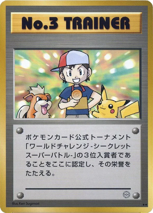 Boy SSB  No.3 Trainer