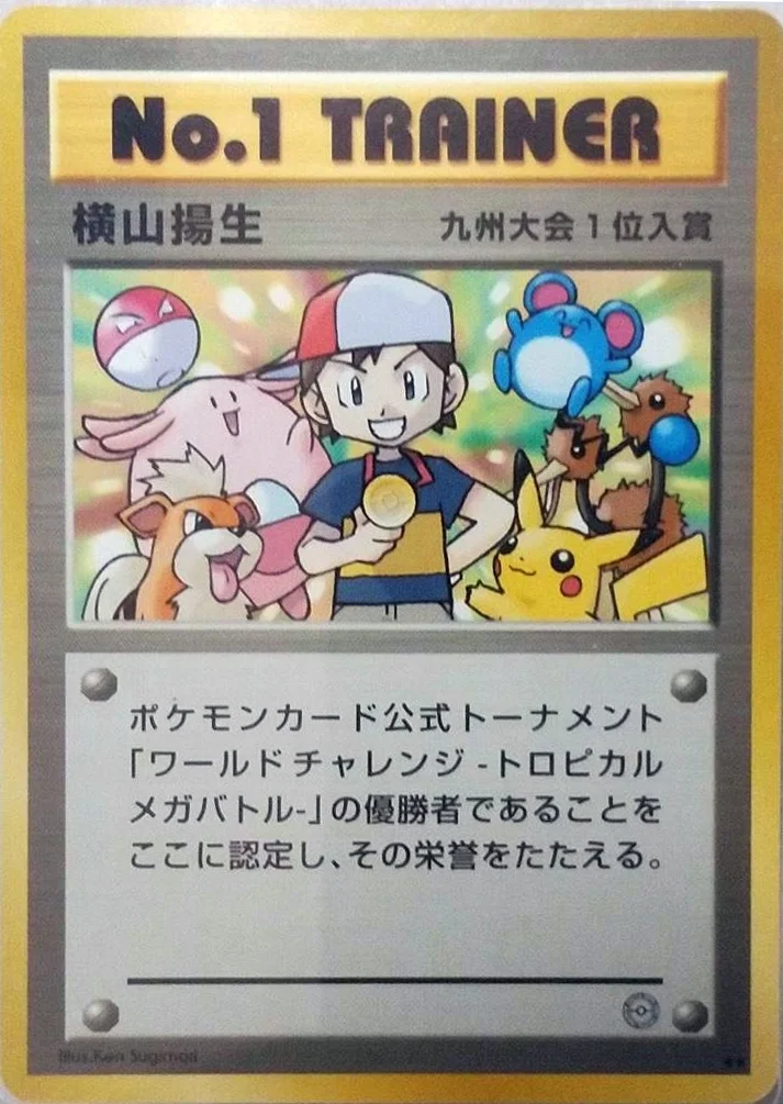 Boy TMB  No.1 Trainer