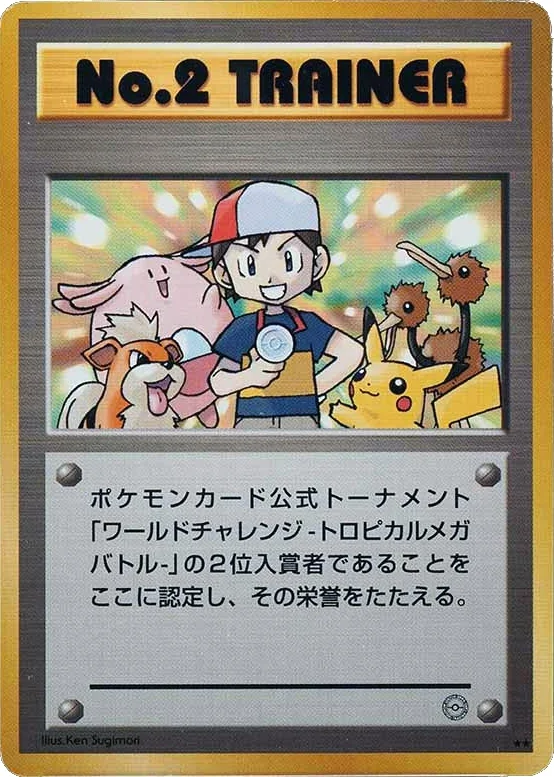 Boy TMB  No.2 Trainer