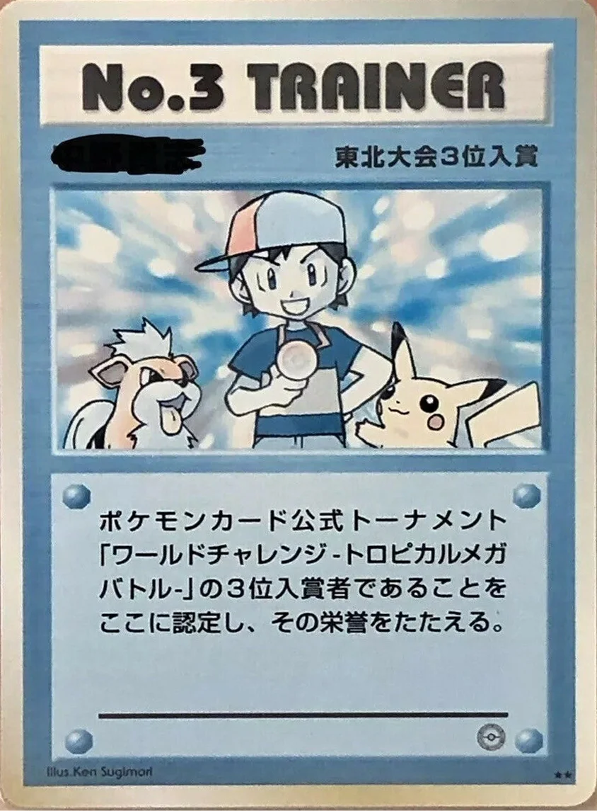 Boy TMB  No.3 Trainer